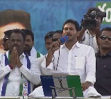 CM Jagan speech in Kandukur