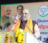 Old City police withdrawn case agains Amit Shah