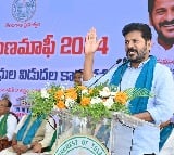 రైతు రుణమాఫీ రెండవ విడుత నిధుల పంపిణీ కార్యక్రమం