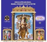 Sri Saptamukha Maha Shakti Ganapati this year