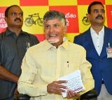 Today CM Chandrababu went to NTR Bhavan to receive requests from people and party lines