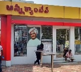 Anna canteens to reopen in AP from today CM Chandrababu to open Anna canteen in Gudivada