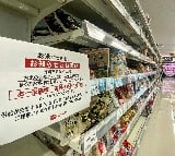 No rice in Japans supermarkets What led to the unprecedented shortage