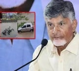 AP CM Chandrababu meeting With Bankers and Insurance Companies