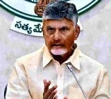 cm chandrababu srikakulam tour has been cancelled