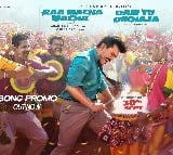 Raa Macha Macha song promo out now