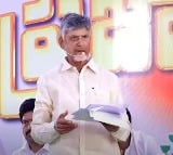 Garbage Tax Cancelled From Today Says AP CM Chandrababu Naidu