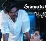 SrimathiGaru Lyrical video song out now