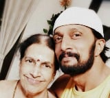 Kannada actor Kiccha Sudeep has lost his mother