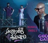 Godari Gattu Song from Sankranthiki Vasthunam out now