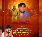 CM Revanth Reddy Tweet On Srikanthachari Death Anniversary
