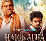 Harikatha Web Series Review