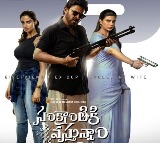 Sankranthiki Vasthunnam Day 1 Collections Creates History