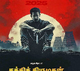 Vijay Antony’s 25th film titled Shakthi Thirumagan; Film’s Telugu version titled Parasakthi