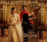 Valentine’s Day Special: Big Update from ‘Hari Hara Veera Mallu’