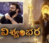 Another Mega Hero Joins 'Vishwambhara' Movie!