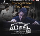 హృదయాన్ని హత్తుకుంటోన్న ‘మాతృ’ మూవీ ‘అపరంజి బొమ్మ.. మా అమ్మ’ పాట
