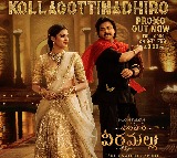 Pawan Kalyan's 'Hari Hara Veera Mallu' Unveils 'Kollagottindharo' Song Promo