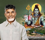 AP CM Chandrababu Naidu Prays for Devotees on Maha Shivaratri