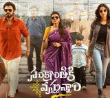 ‘Sankranthiki Vasthunnam’ OTT Streaming Date Confirmed