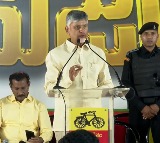 CM Chandrababu attends MLC Victory Meeting