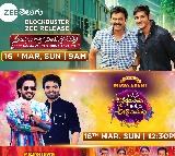 ఆదివారం హంగామా.. సీతమ్మ వాకిట్లో సిరిమల్లె చెట్టు, హోలీ స్పెషల్ ఈవెంట్ అక్కడ అమ్మాయిలు-ఇక్కడ అబ్బాయిలు, డియర్ బ్రదర్ టెలివిజన్ ప్రీమియర్.. మీ జీ తెలుగులో!