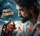 Engaging 'Arjun Son of Vyjayanthi' Teaser Released!