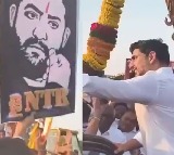 Minister Lokesh Holds Junior NTR Flexi... Video Goes Viral on Social Media!