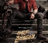 Nandamuri Kalyan Ram’s ‘Arjun S/O Vyjayanthi’ to release on April 18