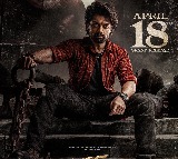 Kalyan Rams Arjun Son of Vijayanthi Releases on April 18