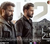 Empuran Breaks Box Office Records in Malayalam Cinema