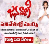 Jana Sena Revises 'Janavani' Timings for Public Convenience During Summer