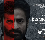 సోనీ లివ్‌లో ఆకట్టుకుంటోన్న ‘కన్‌ఖజురా’ టీజర్‌.. మే 30 నుంచి స్ట్రీమింగ్