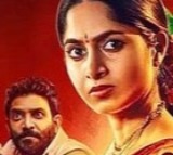 Ayyana Mane Series Update