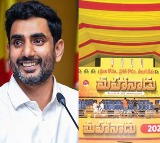 TDP Mahanadu Begins Grandly in Kadapa Says Nara Lokesh
