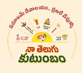 TDP Mahandu Witnesses Launch of 'Naa Telugu Kutumbam' Logo