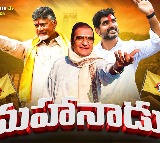 NTR Mahanadu Day 2 Agenda Announced