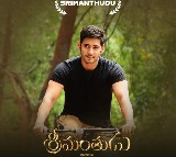 Mahesh Babu Reacts to Telangana Film Awards