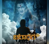 Superstar Krishna Tribute by Sudheer Babu Jatadhara Team