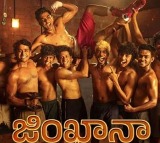 Alappuzha Gymkhana Malayalam Sports Drama Movie on OTT