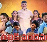 Nadendla Brahmam Slams YS Jagan on Talli ki Vandanam