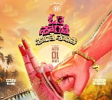 Tarun Bhascker, Eesha Rebba's film titled Om Shanti Shanti Shantihi; To hit screens on August 1