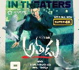 Mahesh Babu Athadu Re releasing in 4K