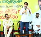Nara Lokesh Says Positions for Hard Workers Only in TDP