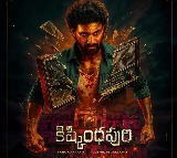 Bellamkonda Sai Sreenivas, Anupama Parameswaran's horror thriller 'Kishkindhapuri' to hit screens worldwide on September 12
