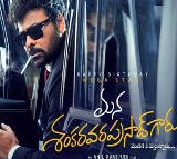 Chiranjeevis Mega 157 Titled Mana Shankara Varaprasad Garu