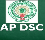 AP Mega DSC Final Selection List Out Lokesh Key Announcement