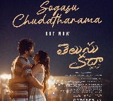Nayanthara releases peppy romantic number 'Sogasu Chudatharama' from Siddu Jonnalagadda's 'Telusu Kada'