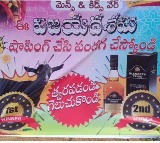 Dasara Offers Shopping mall announces goat as first prize