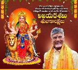 Chandrababu Naidu Dussehra Wishes to Telugu People